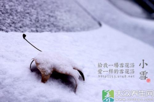 小雪节气的祝福