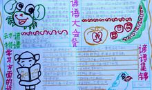 形容妈妈的爱的谚语