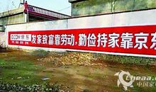 电商进农村宣传口号