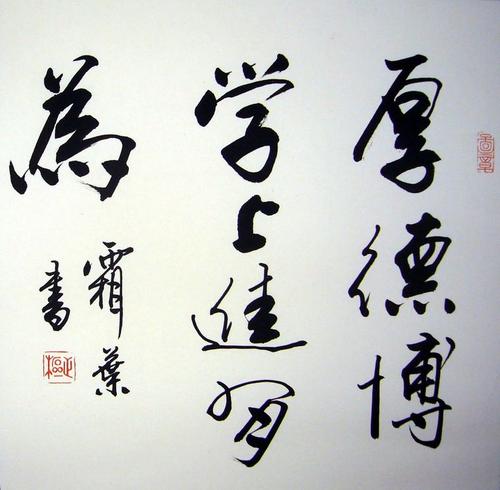 励志六字符报价