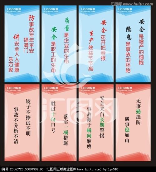 安全生产谚语