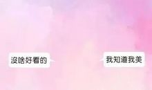 朋友圈撩人句子