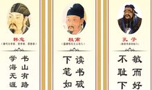 小学五年级名人名言