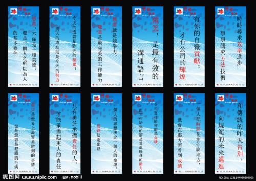 绿化公司企业口号