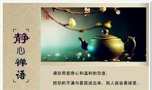 佛教经典静心禅语语录