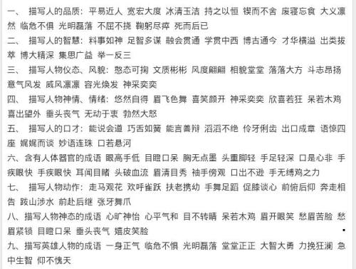 人物情绪比喻句