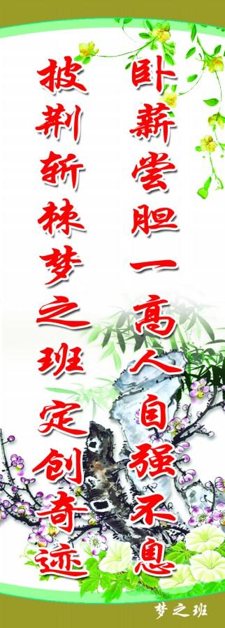 八个字符的口号