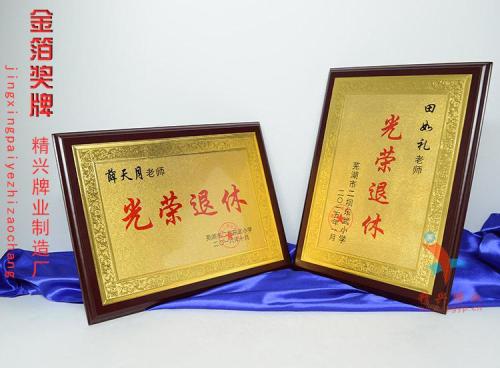 致退休员工的问候