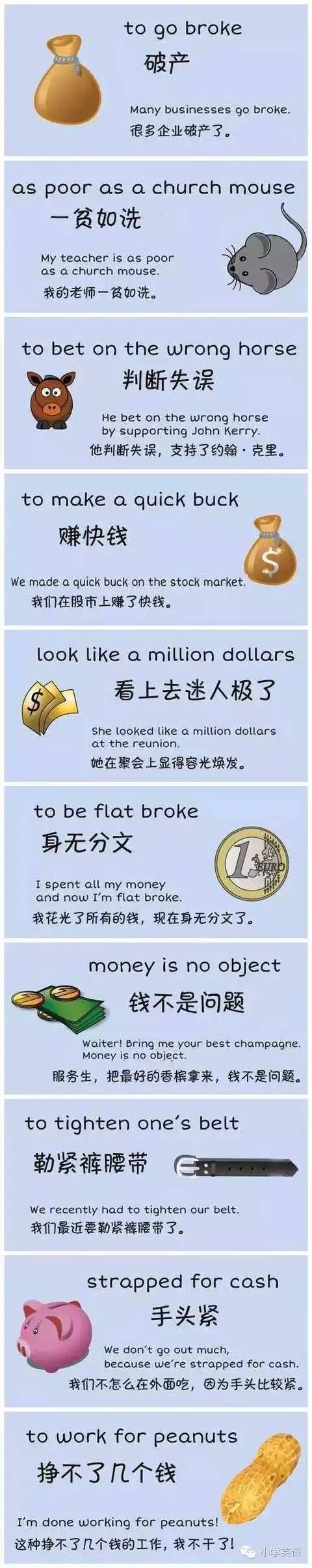 安全的英语谚语