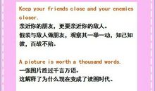 报恩的英文谚语