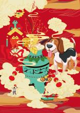 狗年的除夕祝福