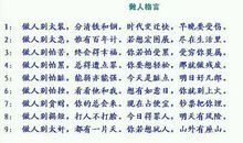 描写秋天的谚语