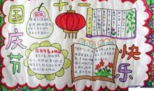 2018国庆节诗句大全