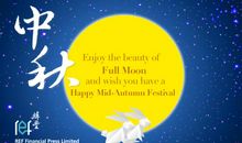 关于中秋节的英文谚语