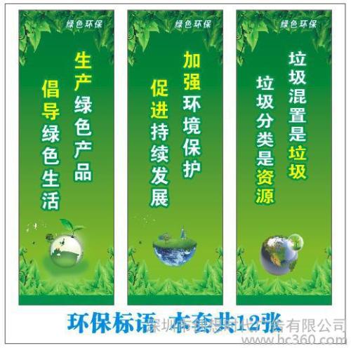 英语环境口号大全