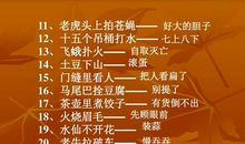 茶壶里的水歇后语