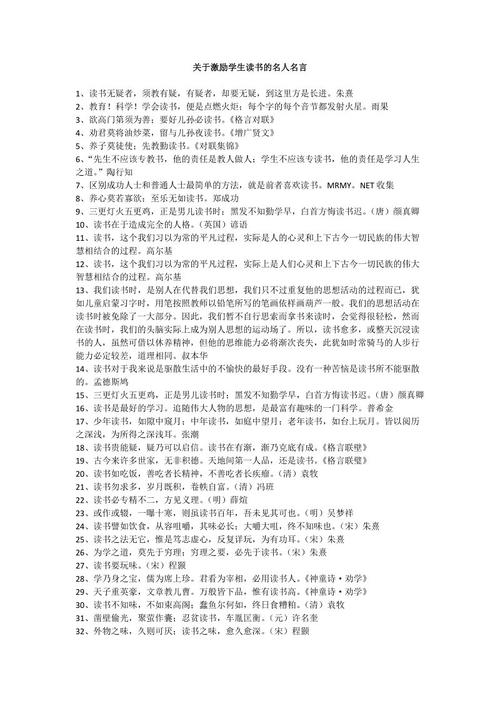 关于阅读的五年级谚语