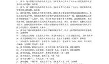 五年级关于读书的谚语