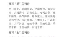 用春天造句大全