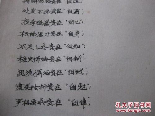 写自己的座右铭