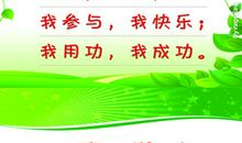 班级口号8字大学