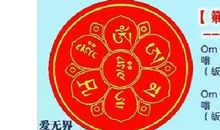 2020年佛教祝福短信