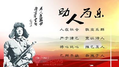 关于人们互相帮助的谚语