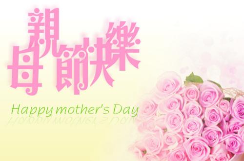 小学生的母亲节祝福