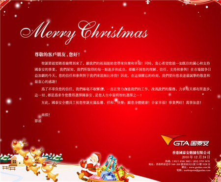 2019年圣诞节搞笑祝福