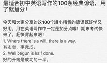 关于美的谚语英文