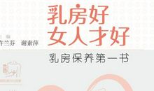 关于女人保养的句子