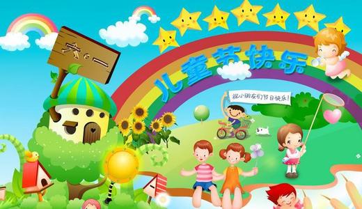 婴儿儿童节的愿望