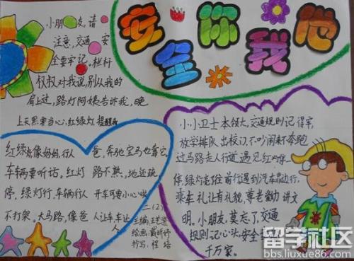 关于交通安全的谚语