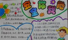 关于交通安全的谚语