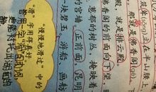 写文具的比喻句