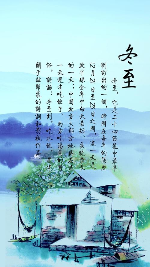 关于冬至节气的谚语