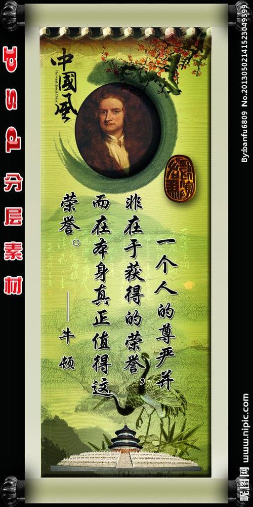 牛顿的名言