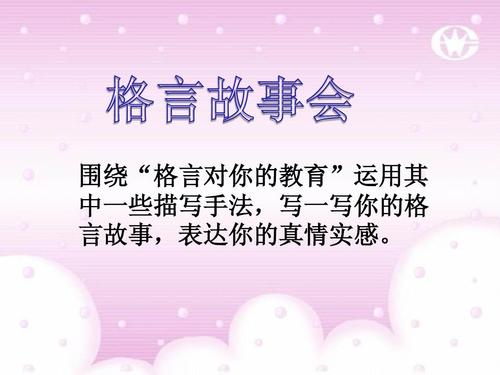 健康谚语英语中学