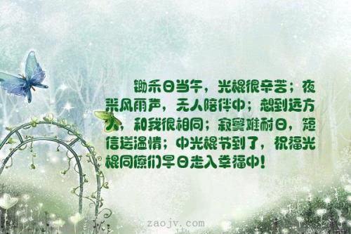 祝福别人幸福句子