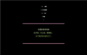 太空讯息句子2020