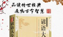 关于蛇的谚语俗语