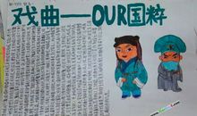 关于戏曲的俗语谚语