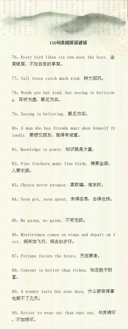 初中英语常用谚语