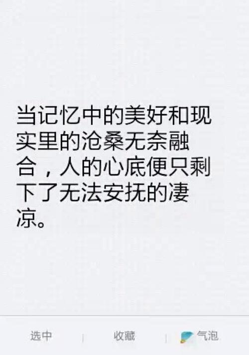 那年的经典语录