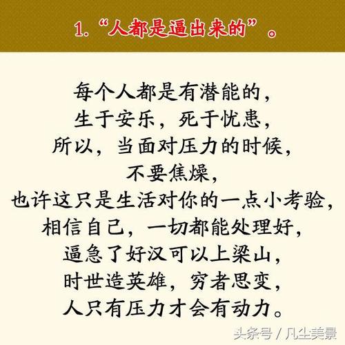 谚语描述抓住机会