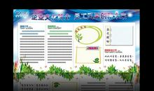 电力企业班组建设口号