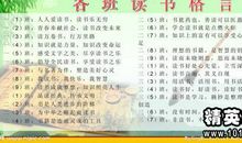说明读书很重要的谚语