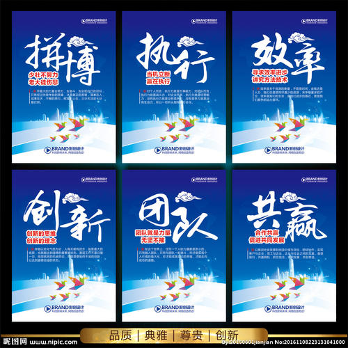 电子商务公司励志标语霸气