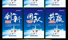 电商公司励志口号霸气