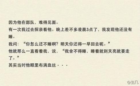 对丈夫的简短爱语